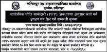 PPP EoI Notice 2072