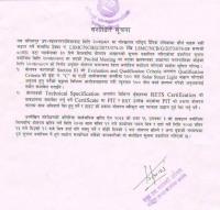 Solar Street Light Bid Ammendment Notice